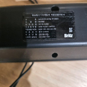 브리츠 BA-R90 사운드바 pc 2채널 스피커