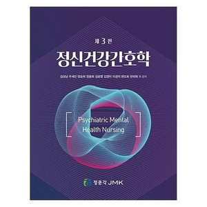 정신건강간호학,쉽게배우는 건강사정 PDF 삽니다! 이미지