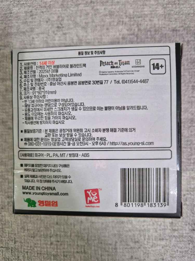 진격의거인 에렌 미카사 리바이 랜덤 피규어 14+ 이미지