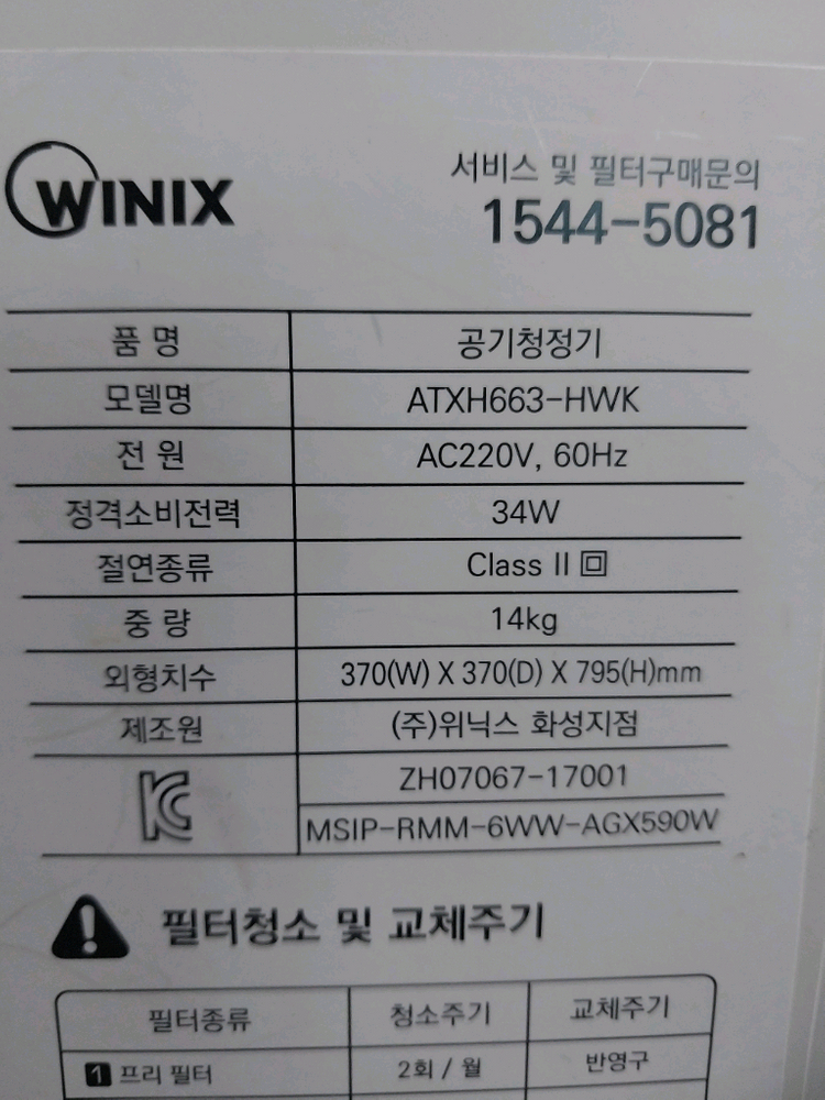 전후면 이중필터, 3방향 토출 공기청정기--7