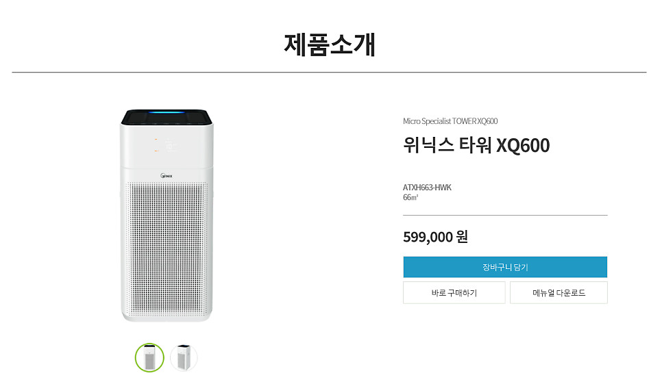 전후면 이중필터, 3방향 토출 공기청정기--9