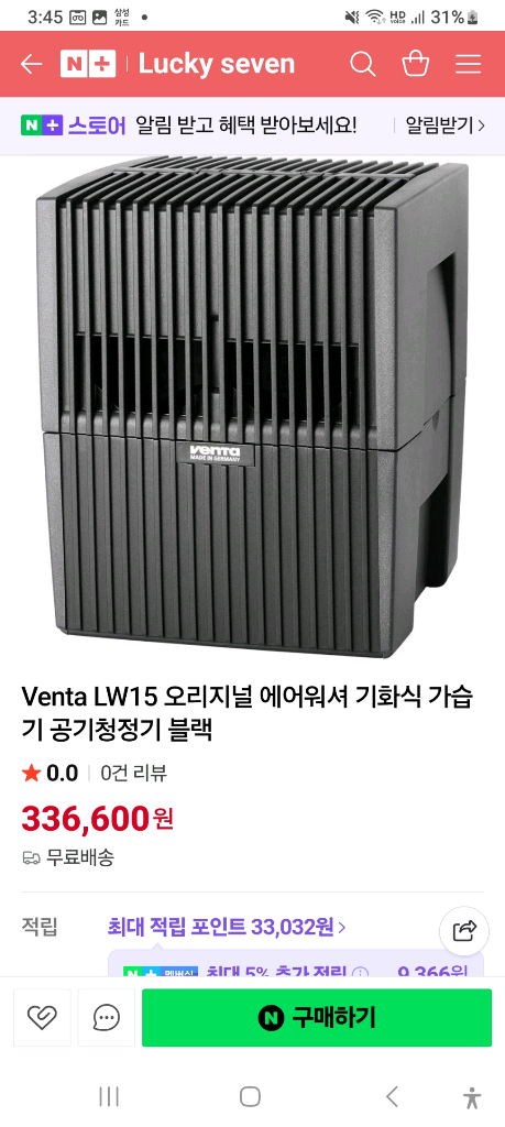 독일 생산 벤타 기화식 가습기 공기청정기--9