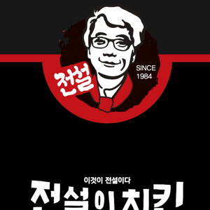 전설의치킨 5장 ㅡ5만원짜리