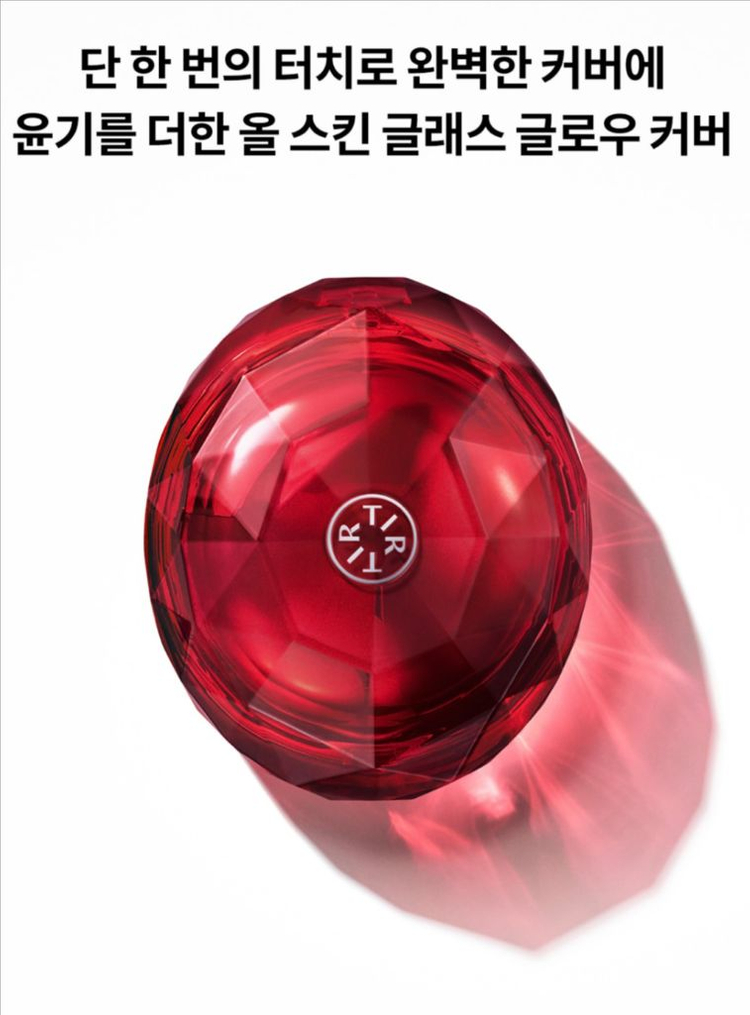 티르티르 마스크 핏 루비 메쉬 쿠션 23호 새제품--3