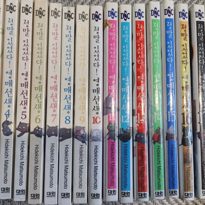 정말 있었다 영매선생 1~20