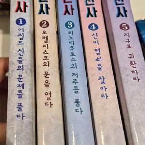 와이즈만 마지막 수학전사 1-5권 최상