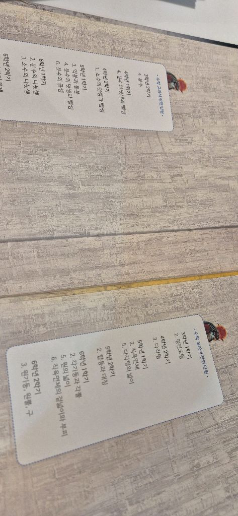 와이즈만 마지막 수학전사 1-5권 최상--4