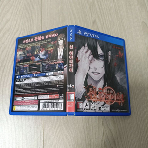 psvita 신 하야리가미 이미지
