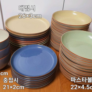 빈티지 영국정품 덴비 중.소접시와 파스타볼 개당값