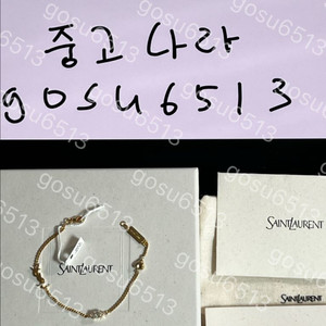 [S]생로랑 오피움 하트 참 브레이슬릿 골드