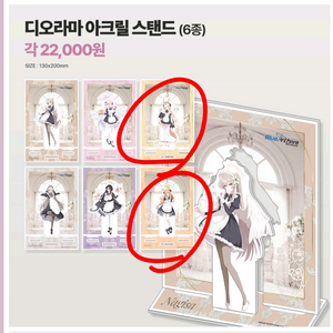 구매) 블루아카이브 애니플러스 마리 세이아 아크릴, 멀티클리너 사요