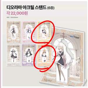 구매) 블루아카이브 애니플러스 마리 세이아 아크릴, 멀티클리너 사요