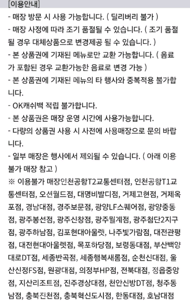 [빠른거래]버거킹 콰치와퍼주니어+불고기와퍼주니어+콜라R+콜라R+프렌치프라이L--1