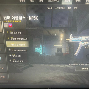 스팀 배그 장패드 mp5 성장형 3렙 이미지