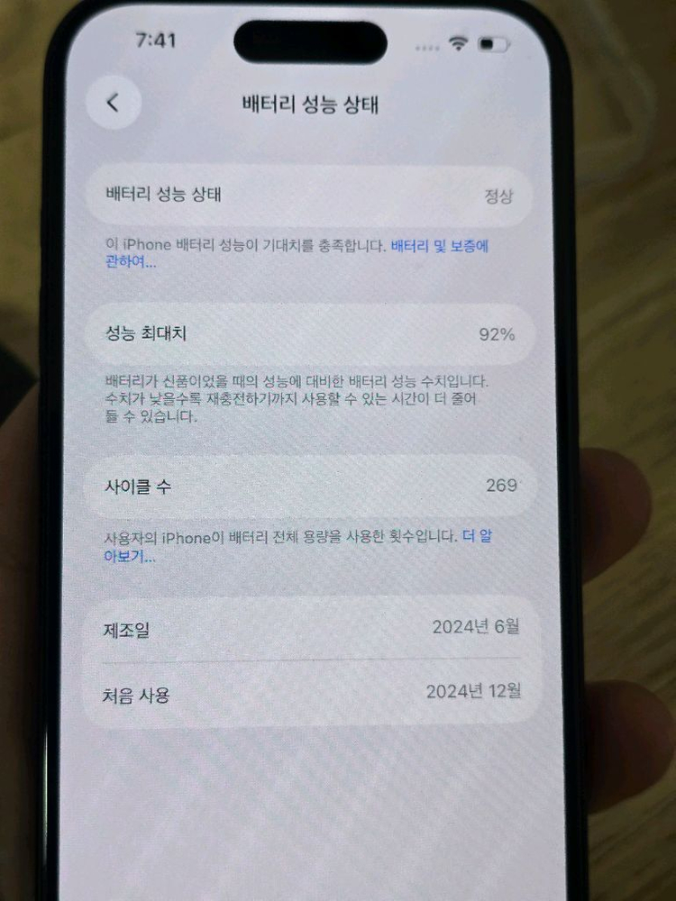 아이폰15 일반 블랙128기가--6