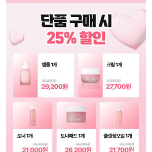 아노쉬 앰플&크림