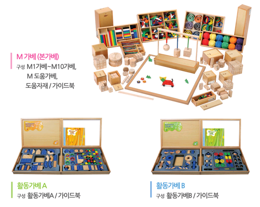 오르다자석가베(정품)-활동가베A,B,도움가베,M1~M10가베,보증서,가이드북--1