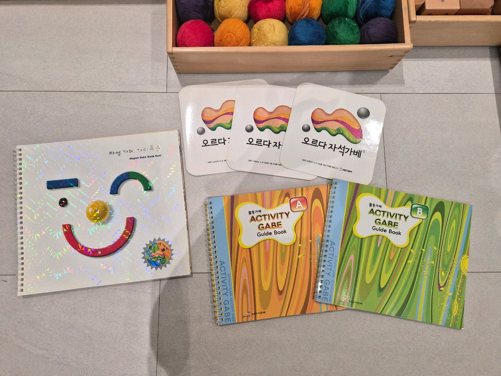 오르다자석가베(정품)-활동가베A,B,도움가베,M1~M10가베,보증서,가이드북--5