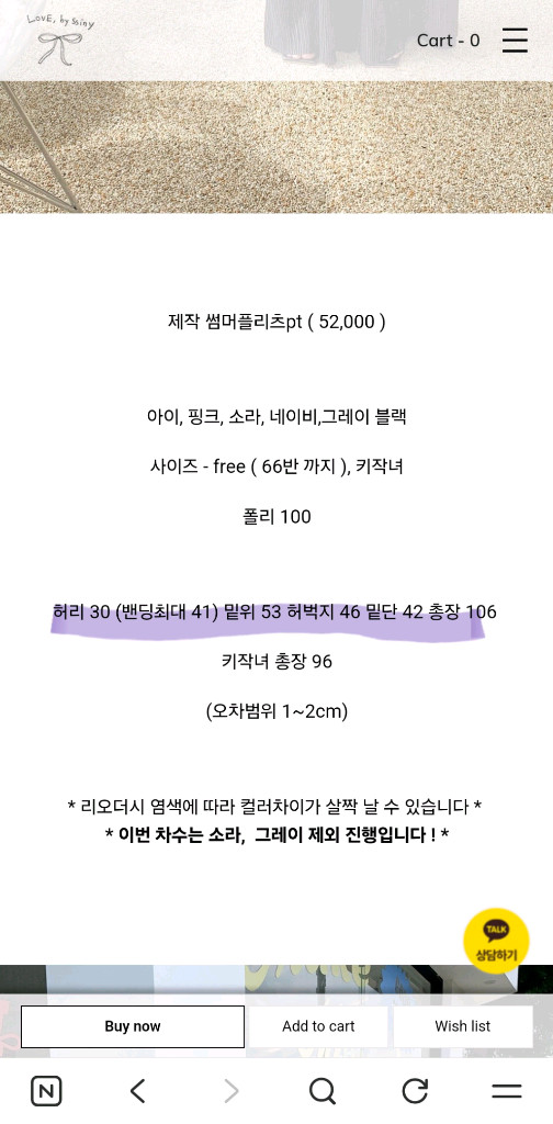 바이씨니 썸머플리츠세트--2