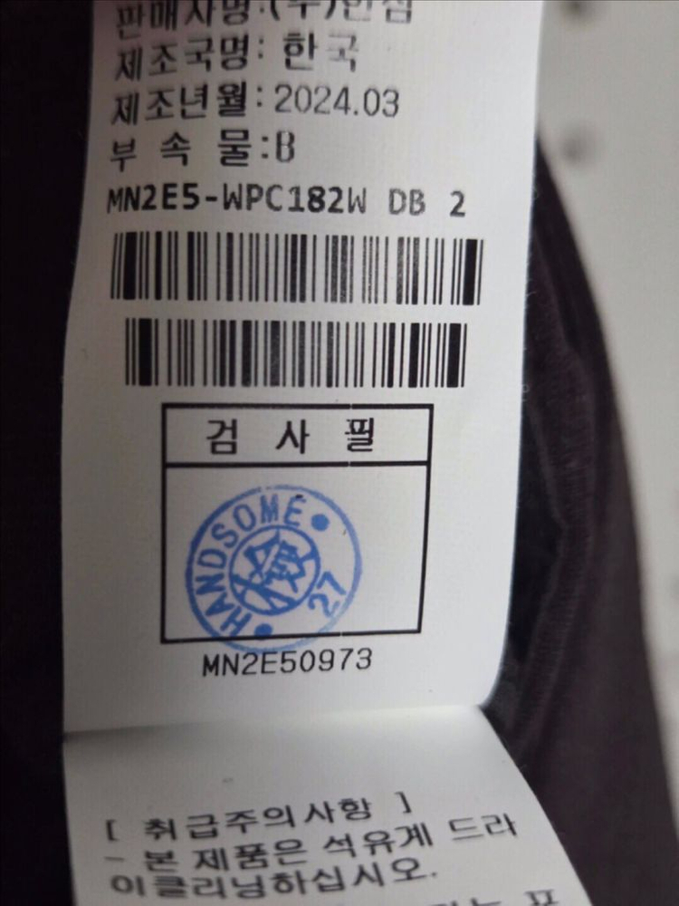 한섬 마인 mine 24ss 벨티드 와이드 팬츠 55--8