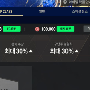 fc온라인 넥슨캐시 10만원 선물식판매합니다 이미지