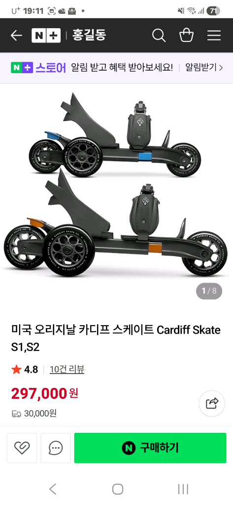 카디프 크루저 스케이트 L와 S 사이즈 각1개씩--7