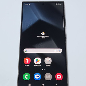 A급) 갤럭시S24울트라 512G 무잔상 13837