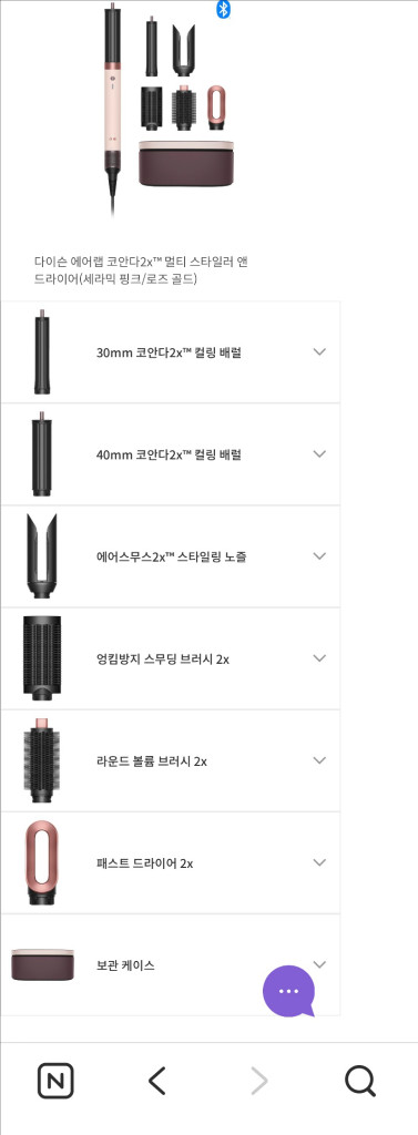 다이슨 에어랩코안다2x 세라믹핑크 미개봉 새제품--1