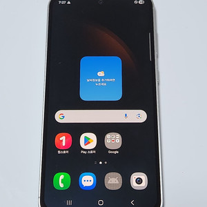 갤럭시S23FE 256G 무잔상 크림 58757
