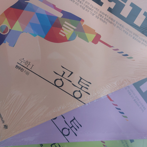 [새책] 2025 현우진 수1 수2 미적 드릴5 본교재 판매