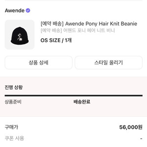 크롬하츠 awende 어웬드 비니 새상품