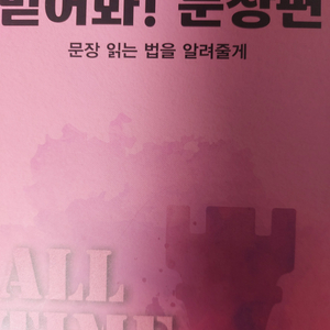 2027 조정식 괜찮아 문장편 풀세트 판매