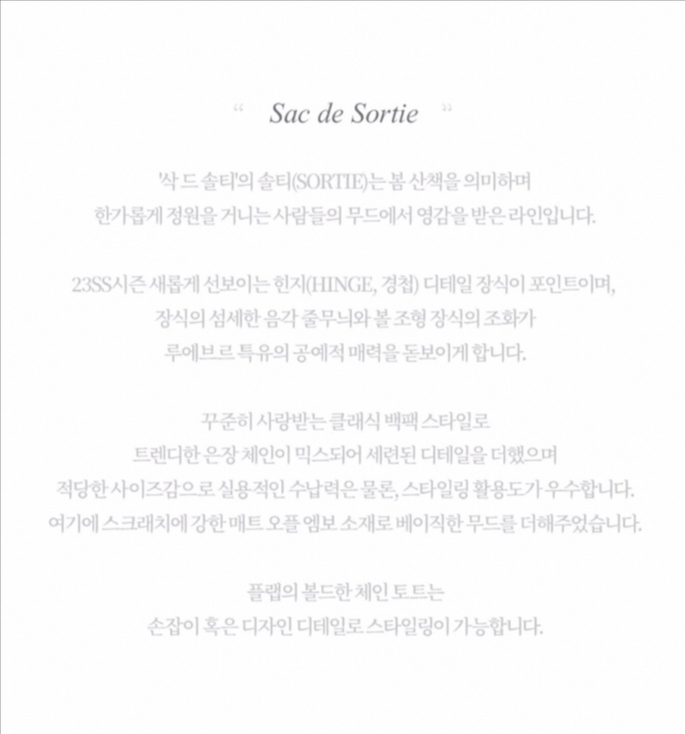 루에브르 삭드솔티 백팩--2