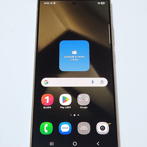 갤럭시S24울트라 256G 무잔상 옐로우 59260