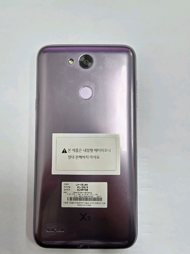 lg x510 판매합니다.--2
