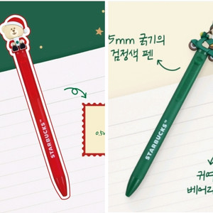 스타벅스 산타 베어리스타 펜, 딜리버스 베어리스타 펜
