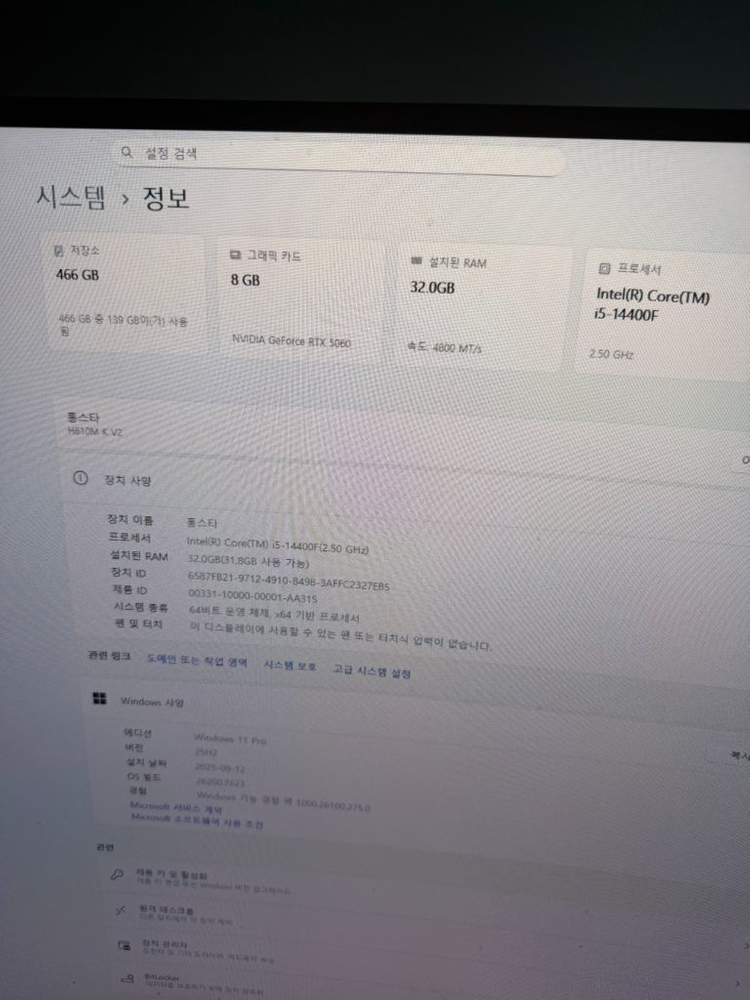 i5 14400f 지포스 5060 시세아래로판매 이미지