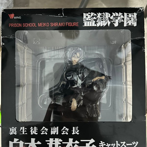 wing 감옥학원 시라키 메이코 1/7 스케일 피규어