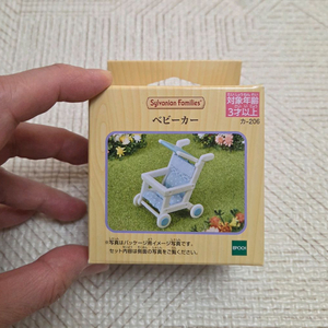 실바니안 일판 아기 유모차 미개봉 새상품