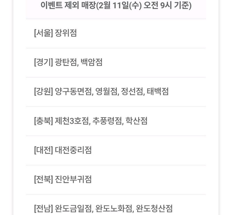 [ 요기요 ]호식이 두마리 치킨 7천원 할인쿠폰--3