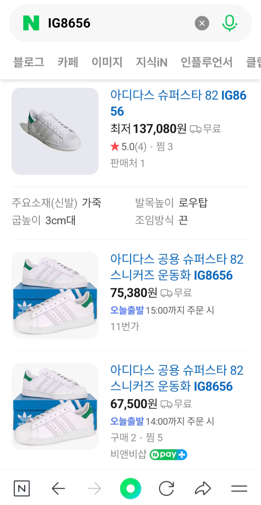 아디다스 슈퍼스타82 운동화 IG8656--5