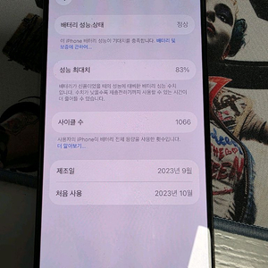 아이폰 15 프로 256