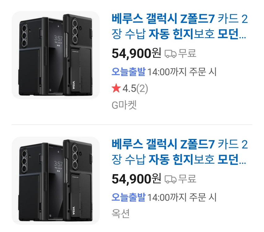 베루스 모던고 자동힌지 카드수납 갤럭시Z폴더7 케이스 새제품급(노박스) 이미지