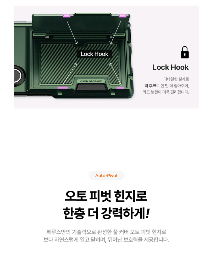 베루스 모던고 자동힌지 카드수납 갤럭시Z폴더7 케이스 새제품급(노박스) 이미지