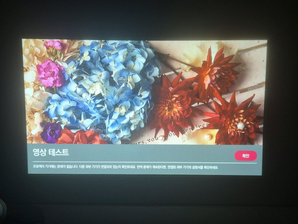 LG 시네빔 HF80JA (2000안시/레이저 광원) 팝니다.--1