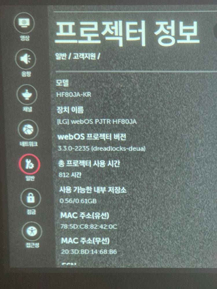 LG 시네빔 HF80JA (2000안시/레이저 광원) 팝니다.--2