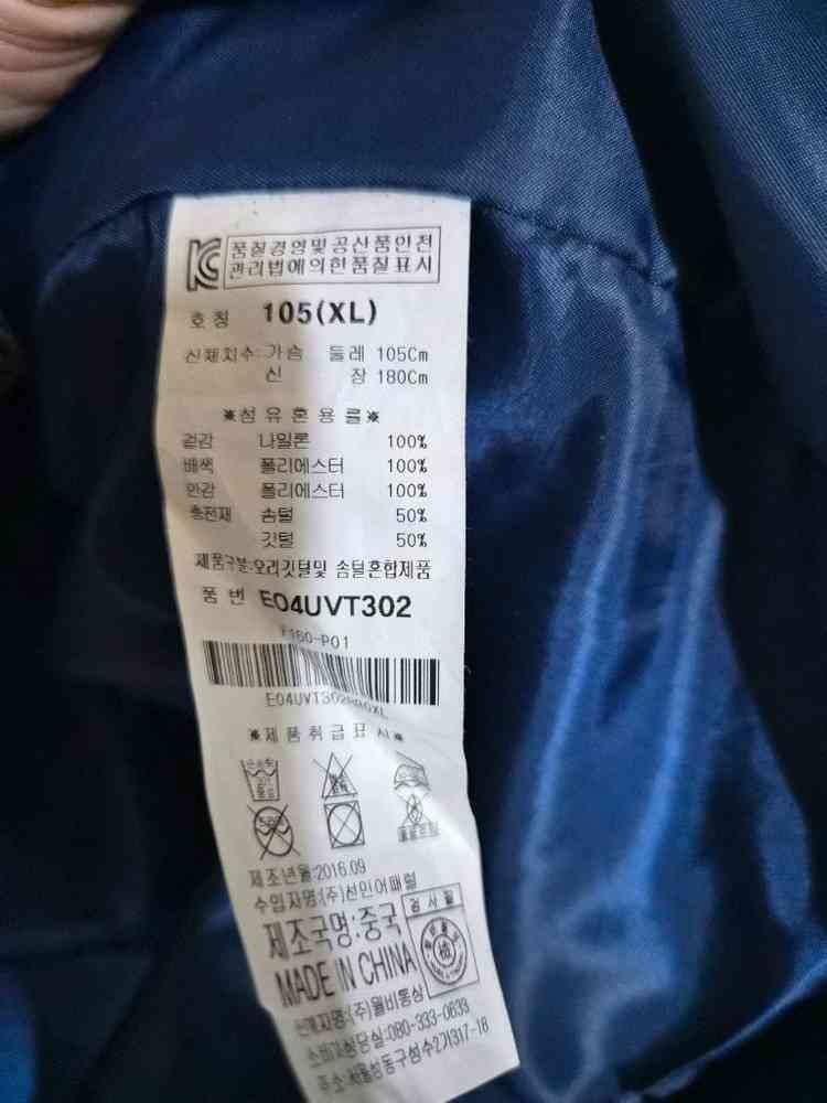 에비수 다운 후드 패딩 조끼 100 105 등산 낚시 노스페이스 아디다스 밀리터리 나이키 작업복 리바이스 이미지