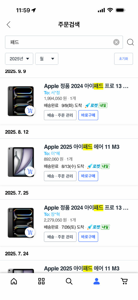 2월19일 발송 아이폰 17 프로맥스 256 자급제--2