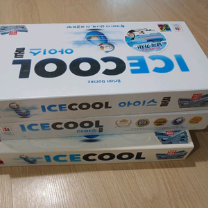 아이스쿨 보드게임