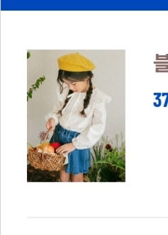 베베테일러 나팔스판바지120 이미지
